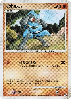 Riolu