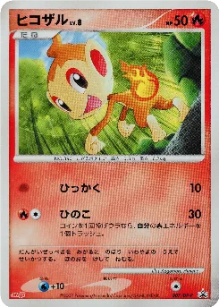 Chimchar