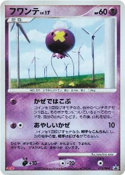 Drifloon