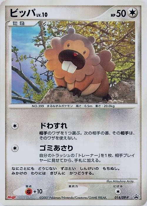 Bidoof