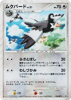 Staravia