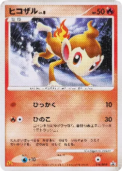 Chimchar