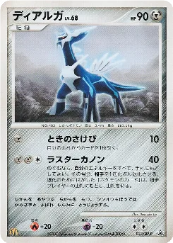 Dialga