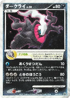 Darkrai