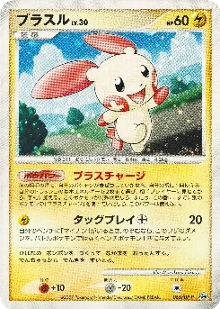 Plusle