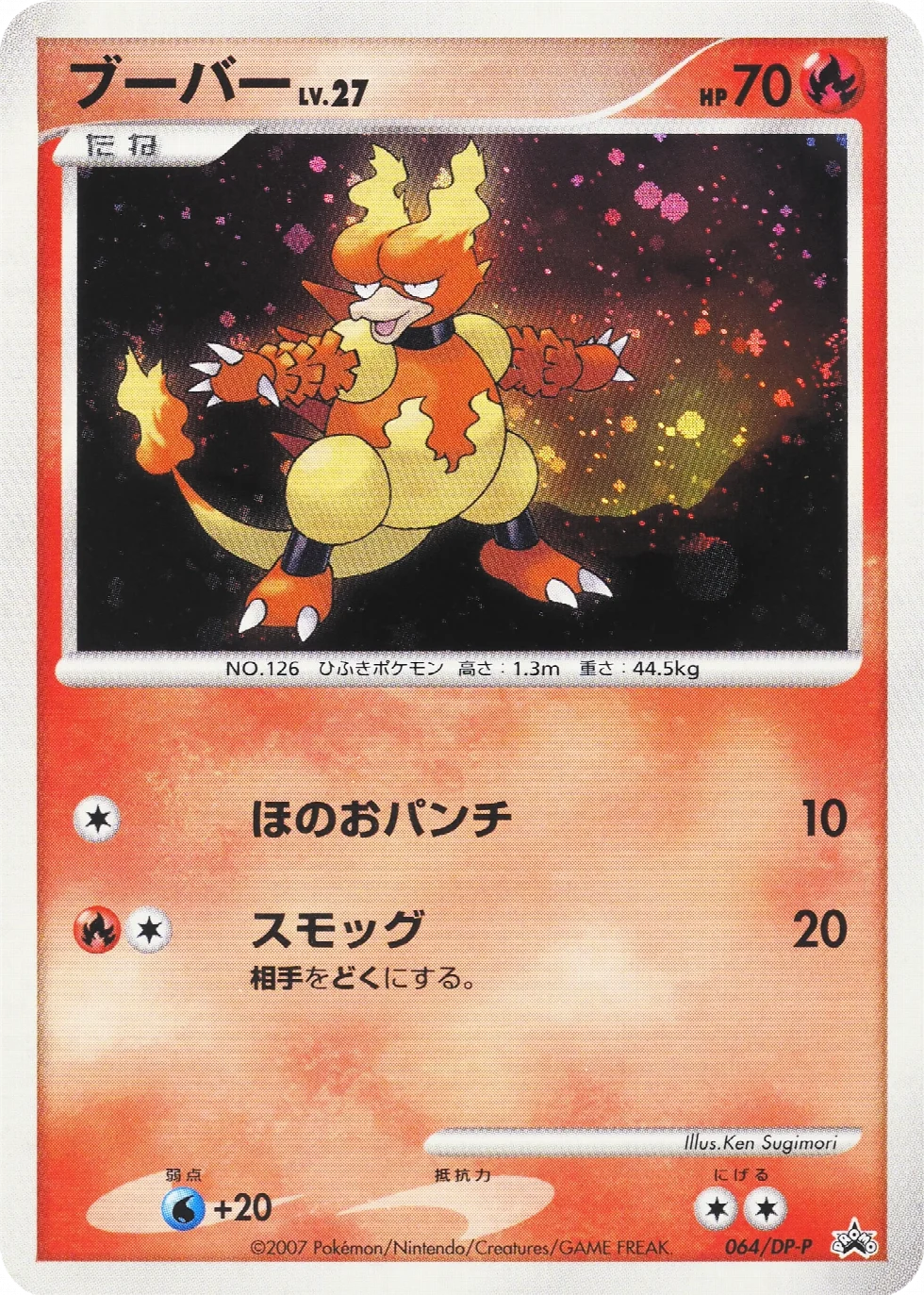 Magmar