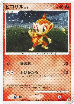 Chimchar