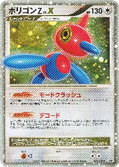 Porygon Z