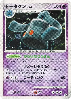 Bronzong