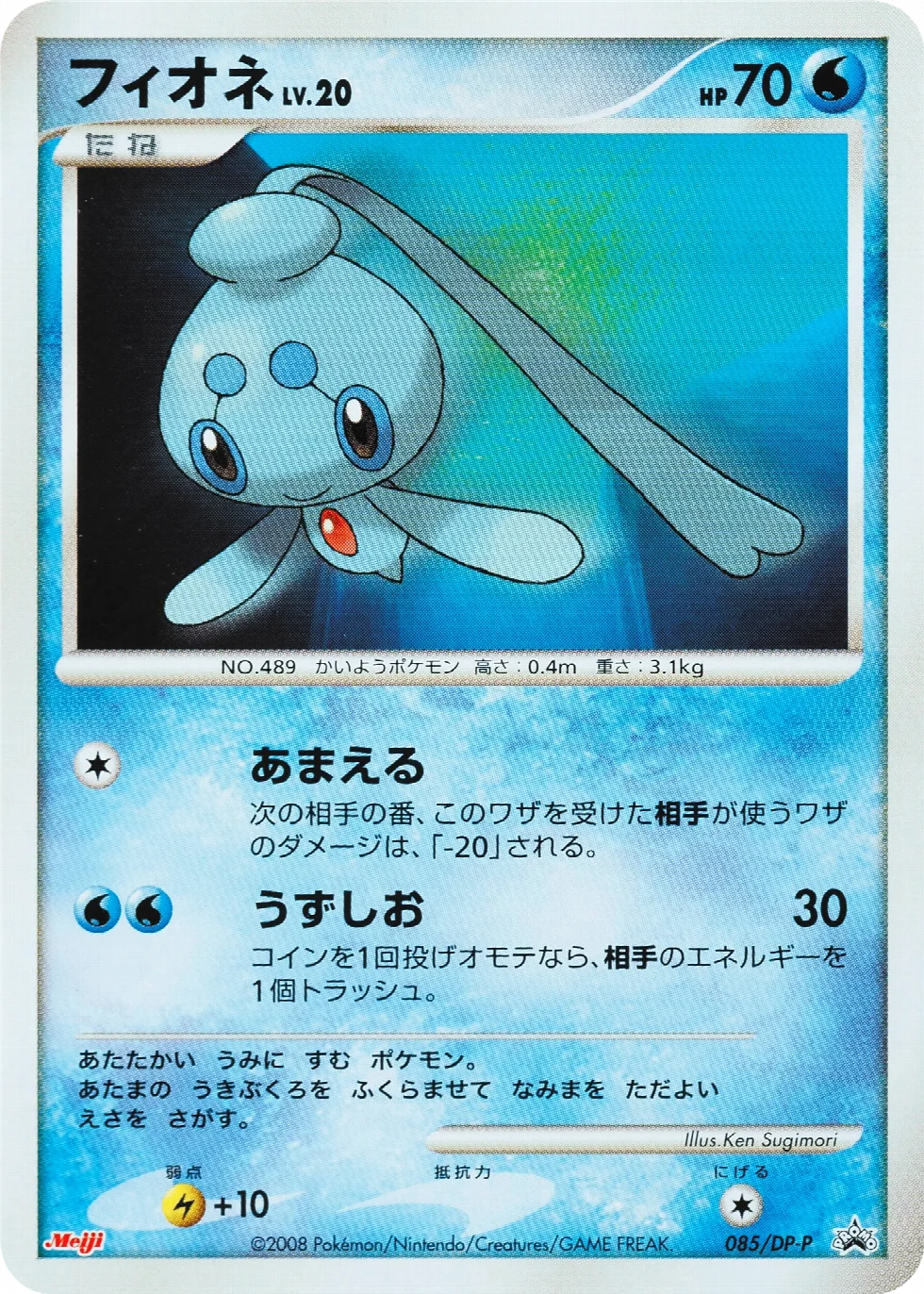 Phione