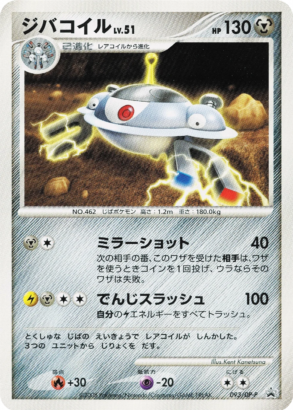 Magnezone