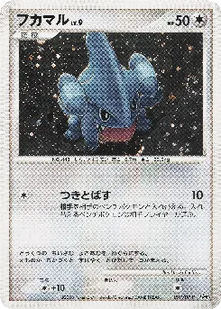 Gible