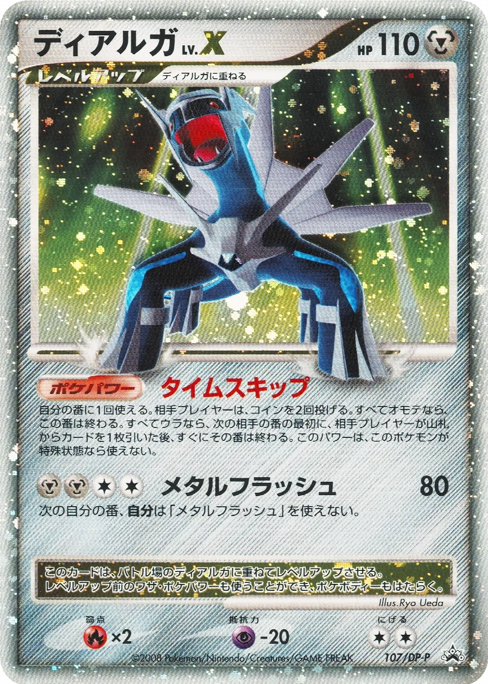 Dialga