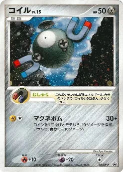 Magnemite