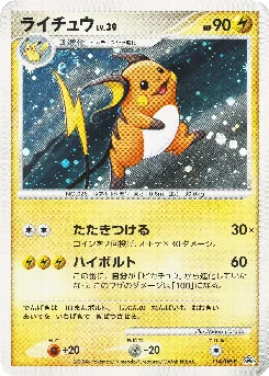 Raichu