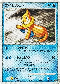Buizel