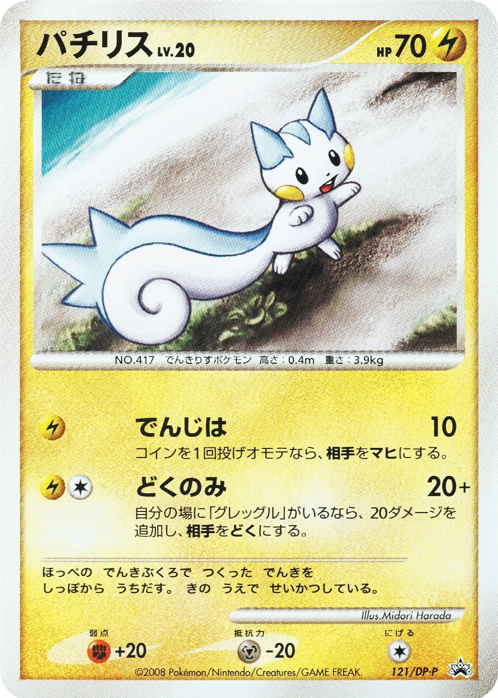Pachirisu