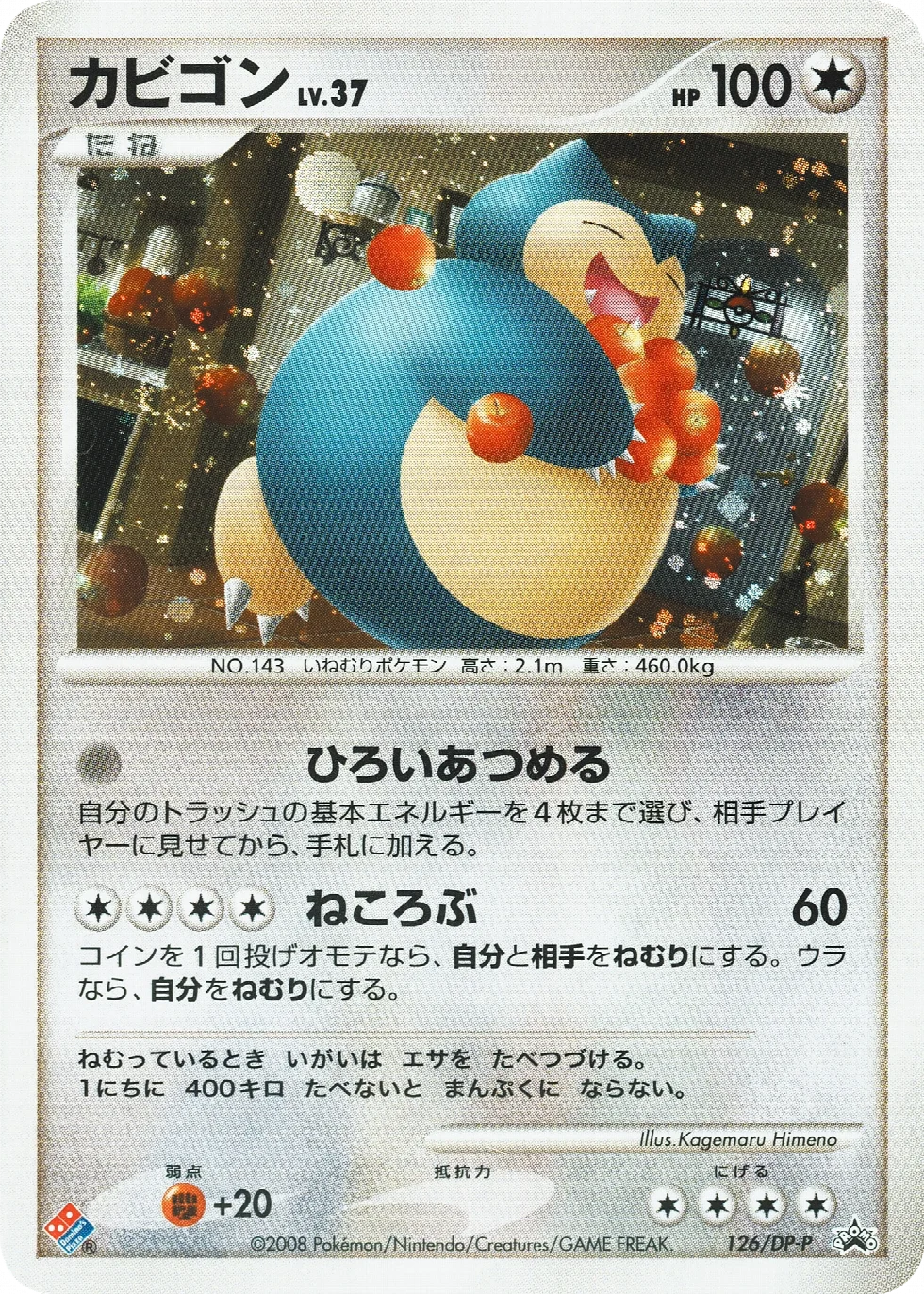 Snorlax