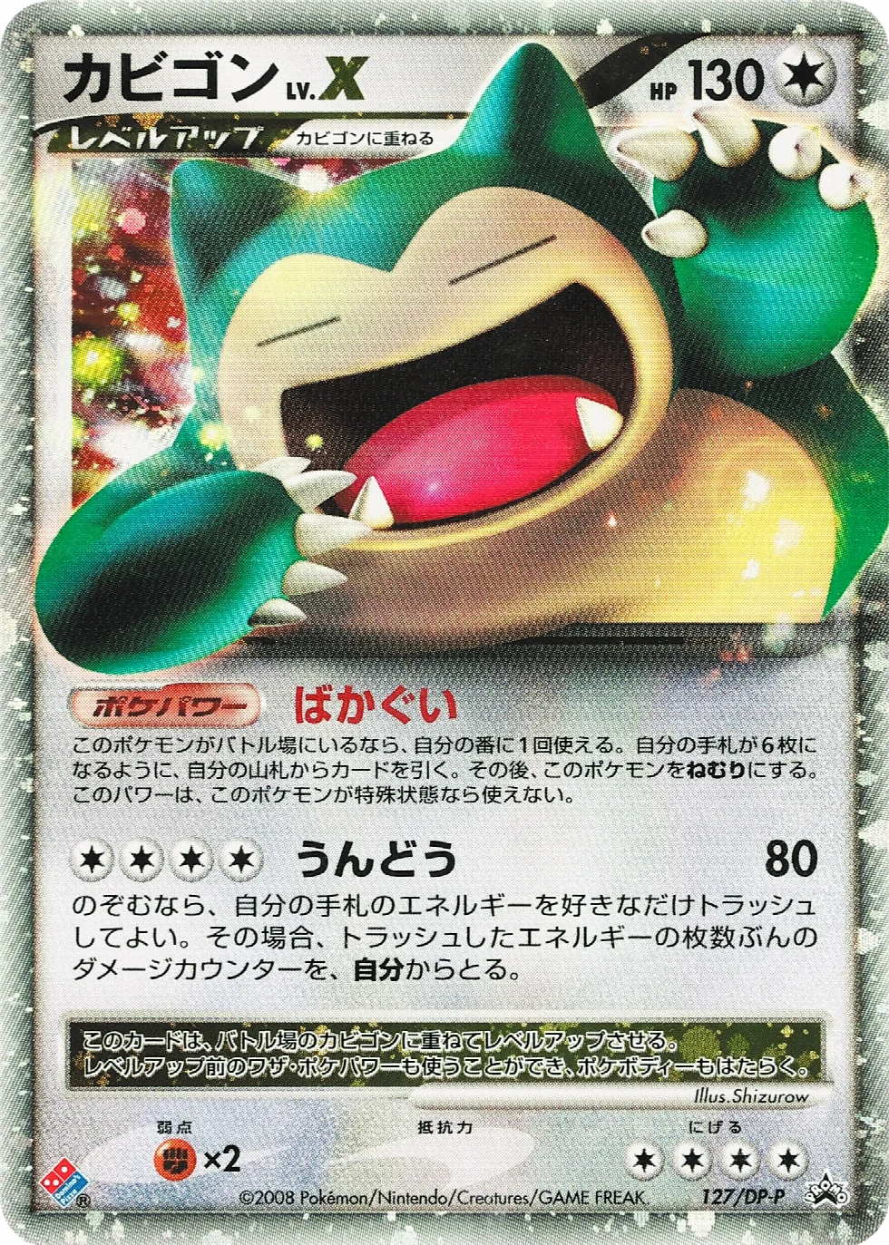 Snorlax
