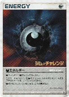 Darkness Energy