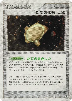 Armor Fossil