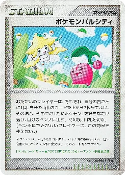 Pokémon Pal City