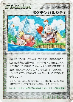 Pokémon Pal City