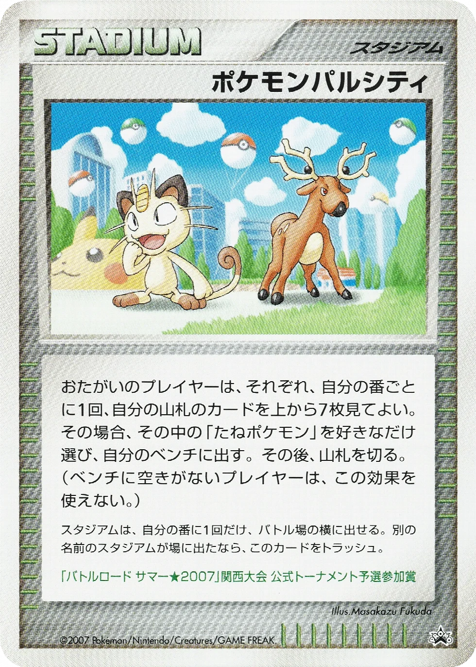 Pokémon Pal City