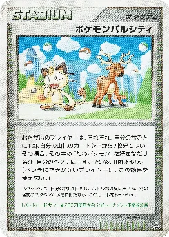 Pokémon Pal City