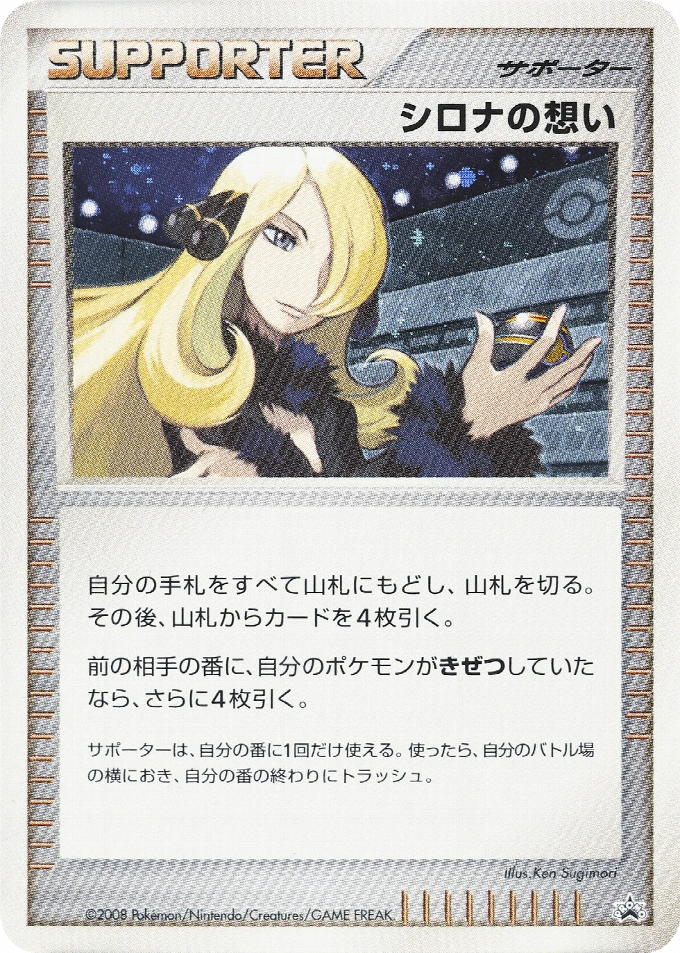 Cynthia's Feelings