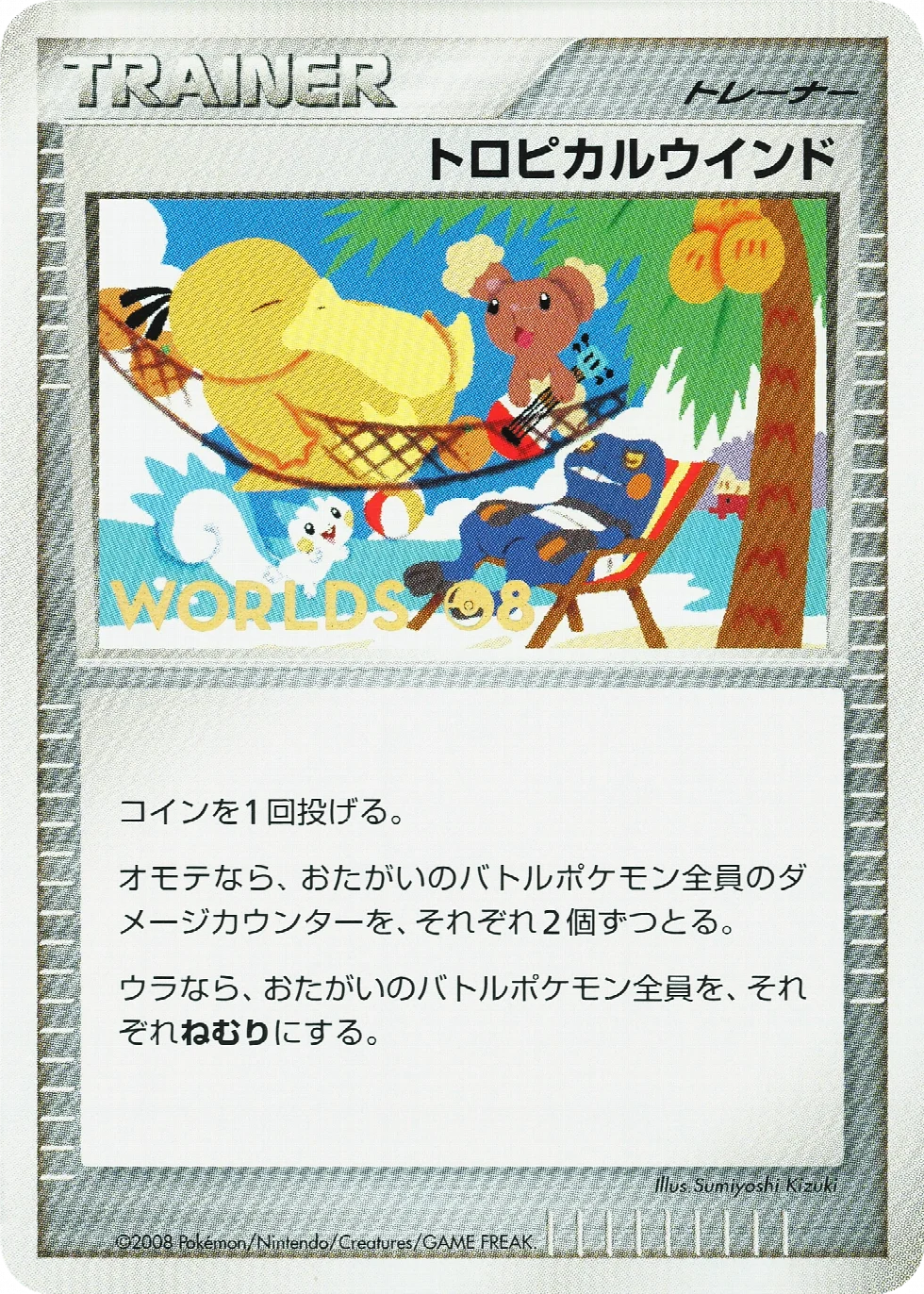 Tropical Wind