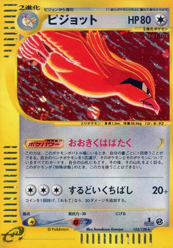 Pidgeot