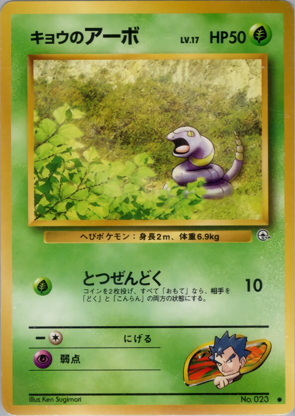 Sabrina's Kadabra