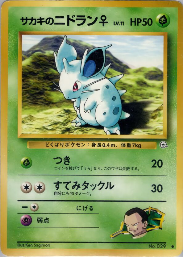 Sabrina's Alakazam