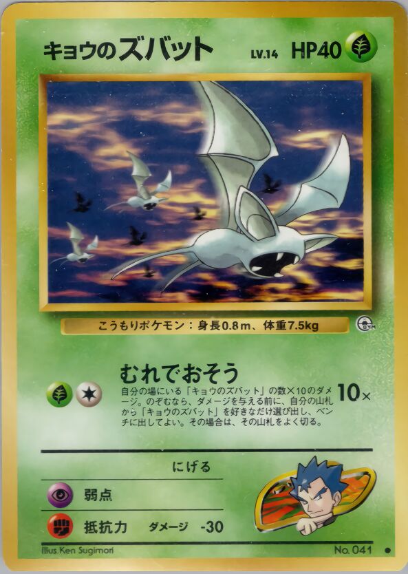 Sabrina's Haunter