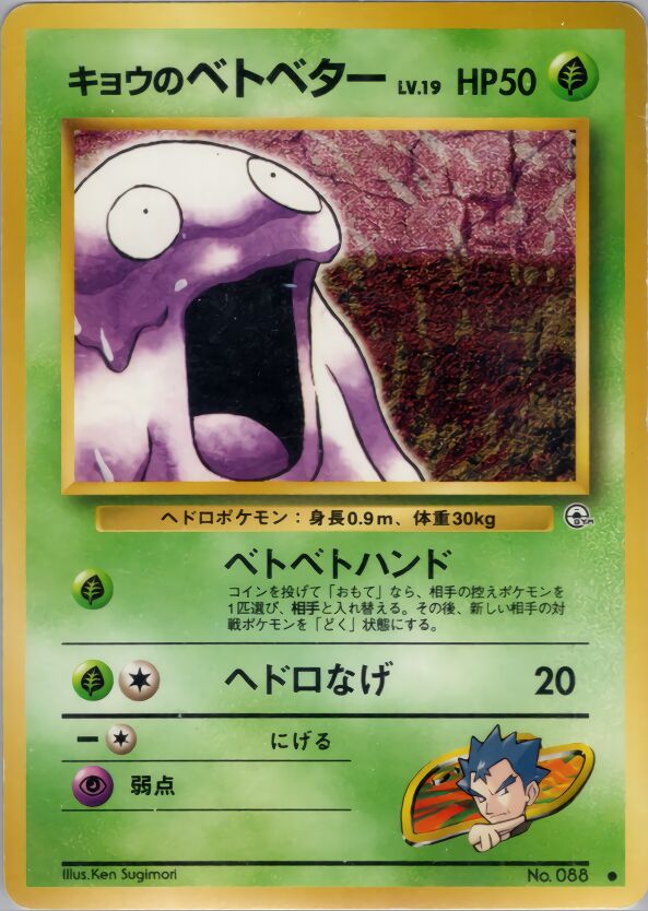 Sabrina's Drowzee