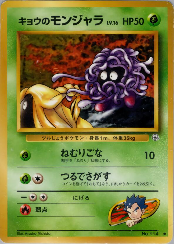 Sabrina's Slowpoke
