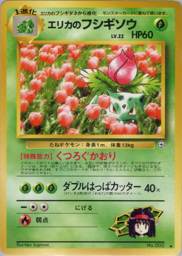 Sabrina's Slowbro