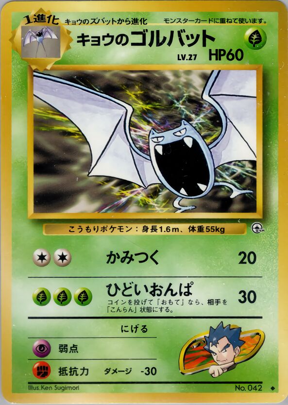 Sabrina's Venomoth