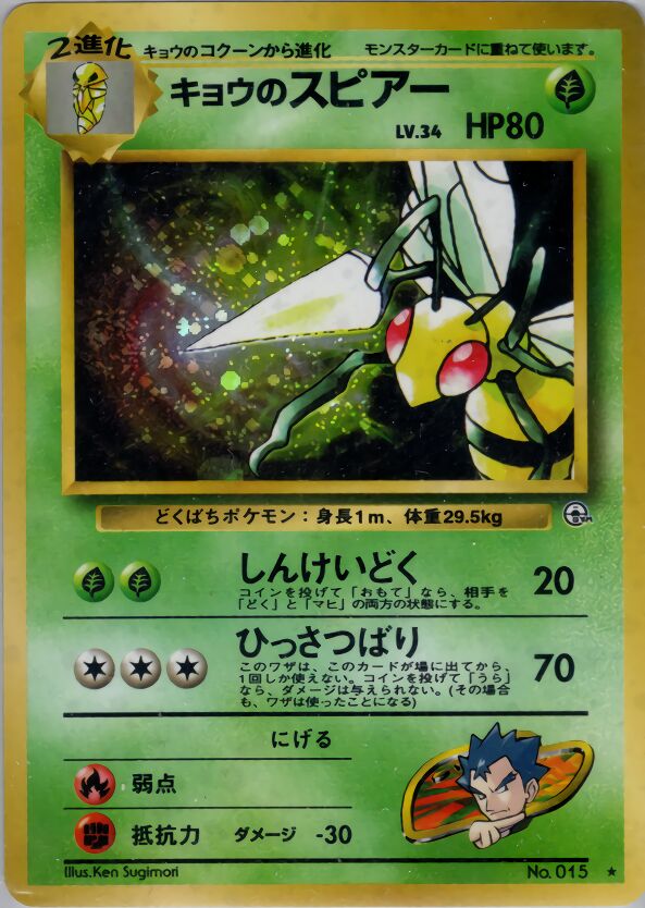 Blaine's Growlithe