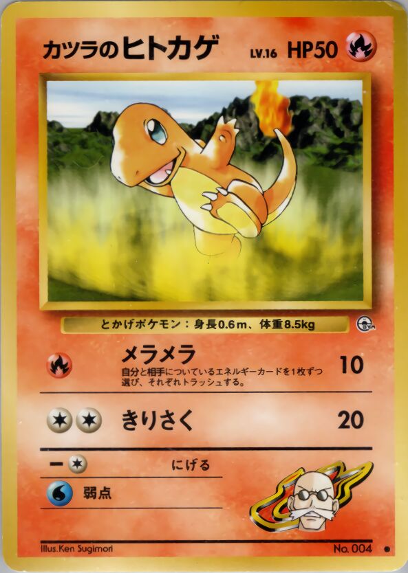 Blaine's Charmeleon