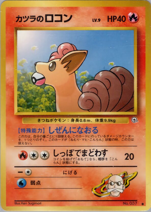 Blaine's Charizard