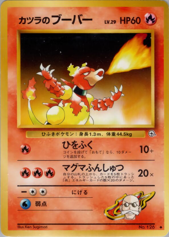 Blaine's Doduo