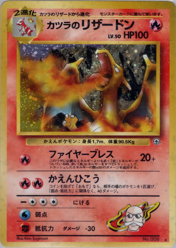 Blaine's Tauros
