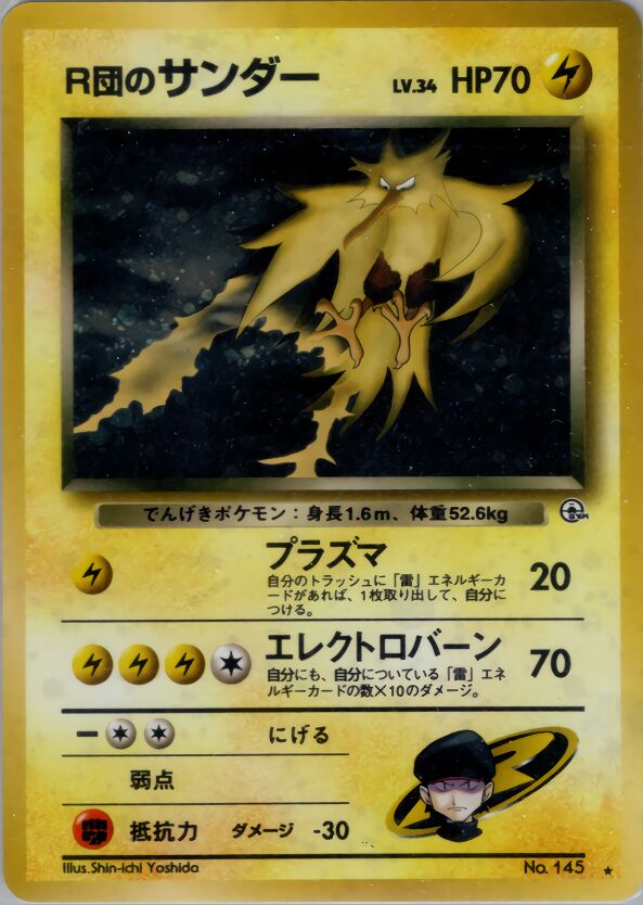 Koga's Golbat
