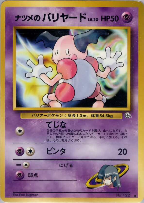 Koga's Beedrill