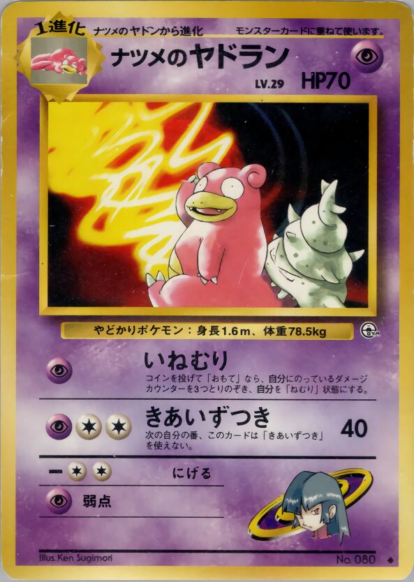 Koga's Pidgey