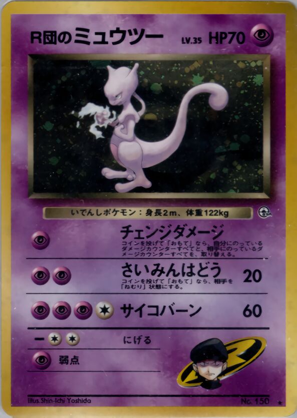Giovanni's Nidorina