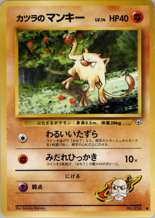 Giovanni's Nidoqueen