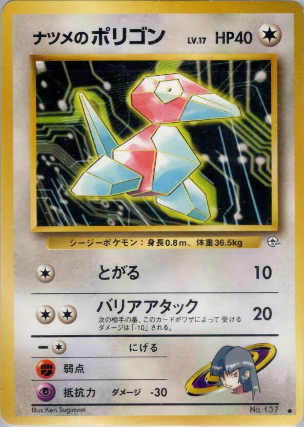 Rocket's Mewtwo